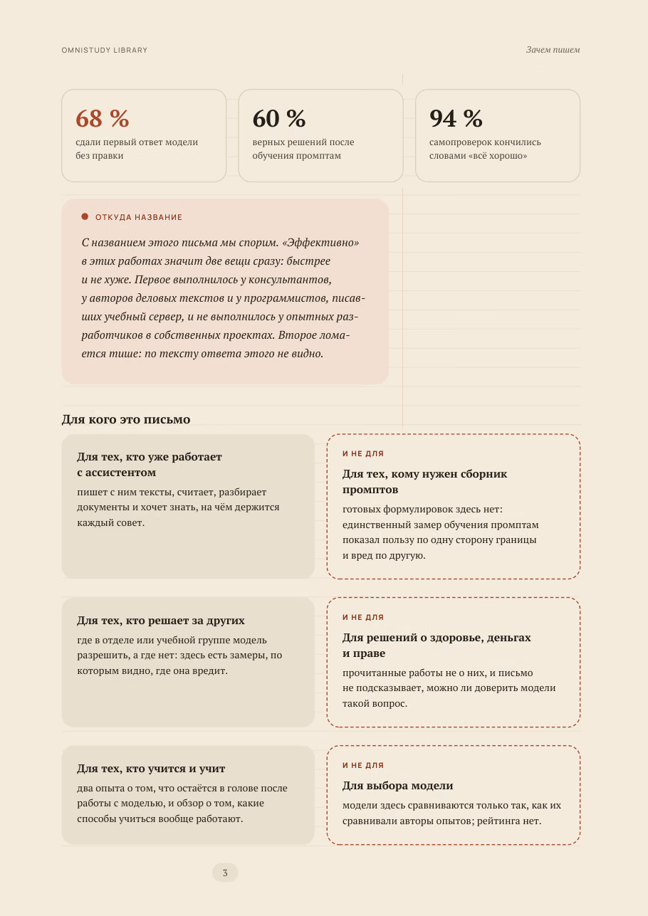 Как пользоваться ChatGPT эффективно — страница 2