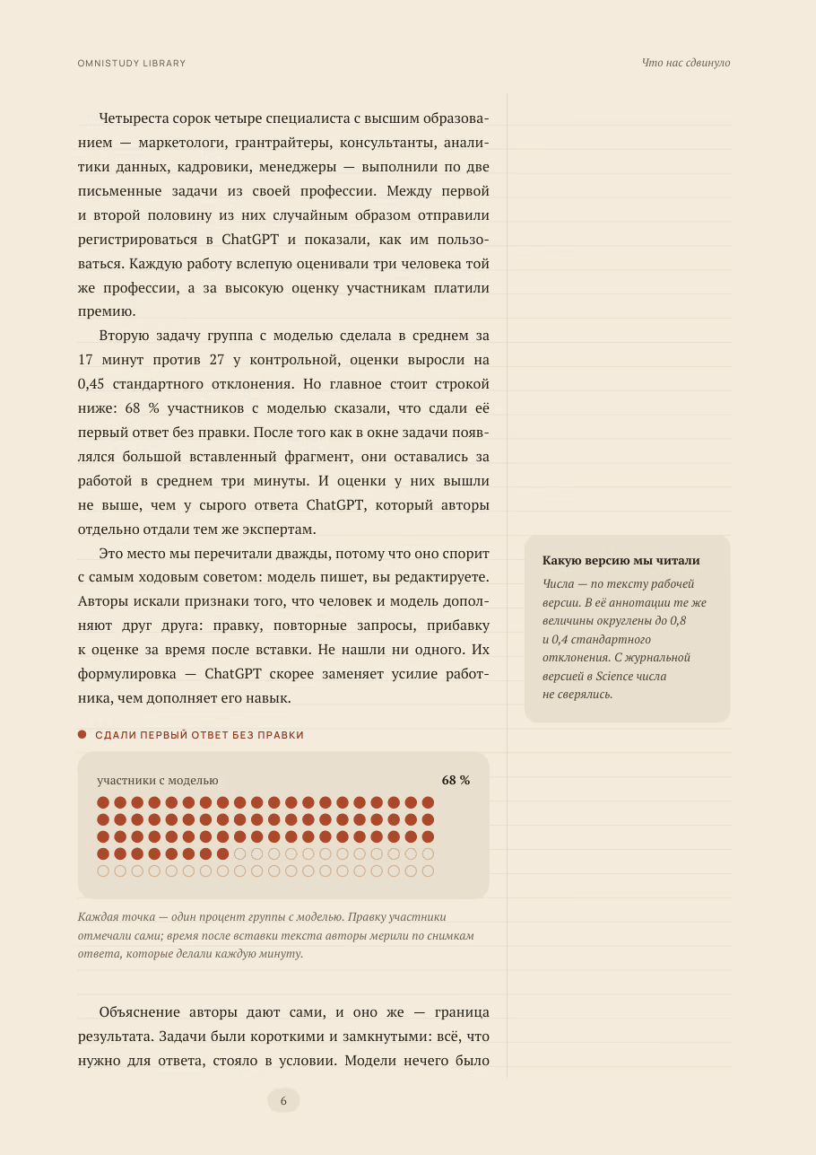 Как пользоваться ChatGPT эффективно — страница 3