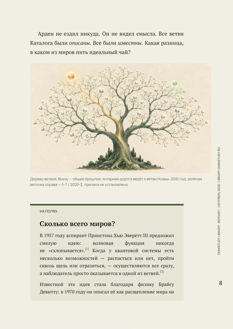 Причина не установлена — страница 3